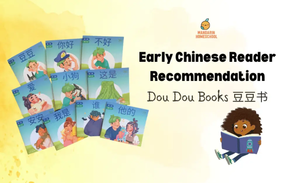 Book Recommendation – Dou Dou Chinese Readers