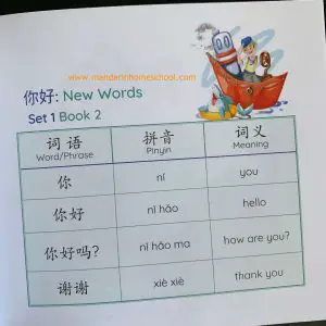 dou dou Chinese reader