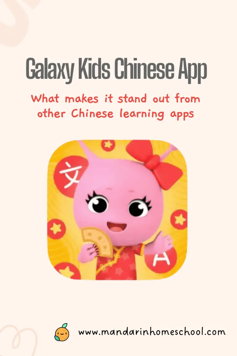 galaxy kids chinese