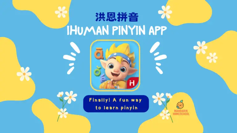 iHuman Pinyin App Review