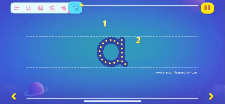 ihuman pinyin app